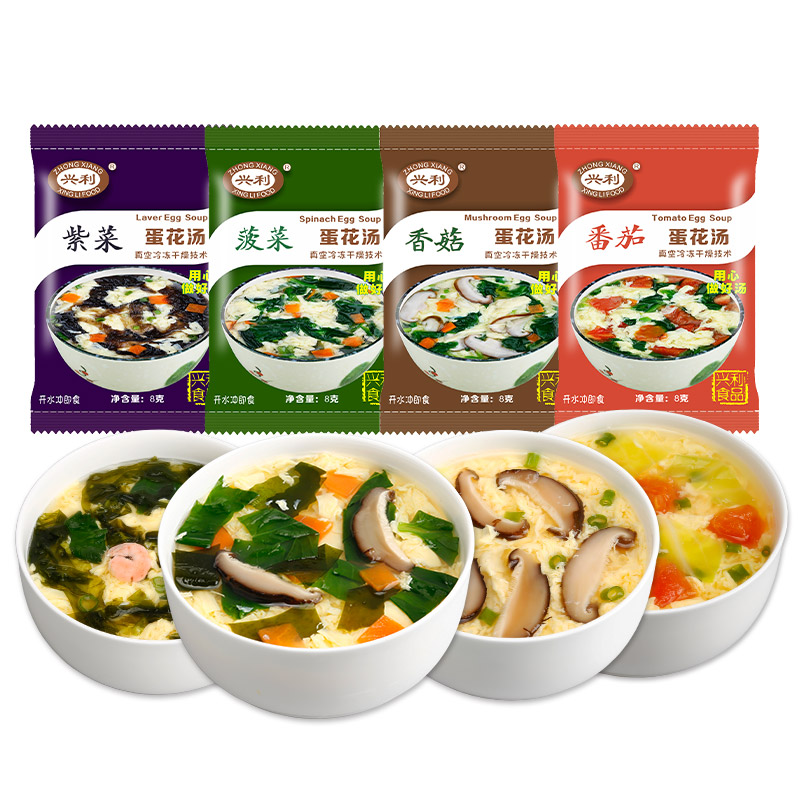 钟祥兴利速食蛋花汤8克*20包 即冲即食 美味鲜汤