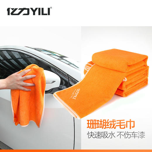 亿力YILI吸水擦车毛巾 商品图2