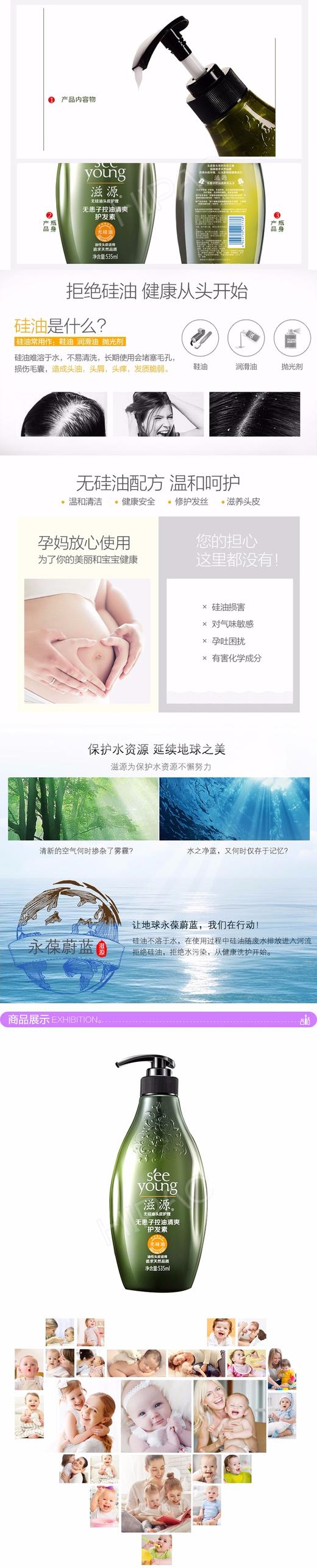 滋源 油性头皮无患子控油滋养护发素 535mlJPY带授权招加盟代理 商品图4