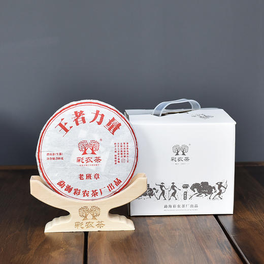 彩农茶｜老班章2020头春古树金玉天 商品图1