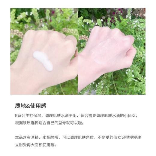 IPSA 茵芙莎 自律循环美肌乳液 R系列 全新第9代ME系列  175毫升【CDF】 商品图3