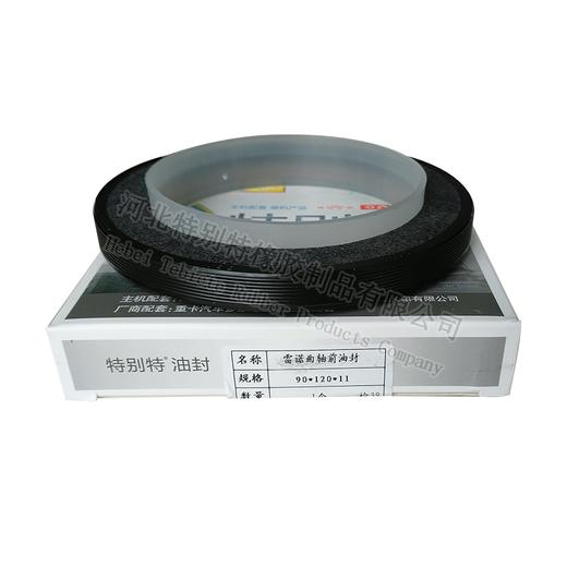 天龙雷诺曲轴前油封：90*120*11（9012011）90x120x11 商品图5