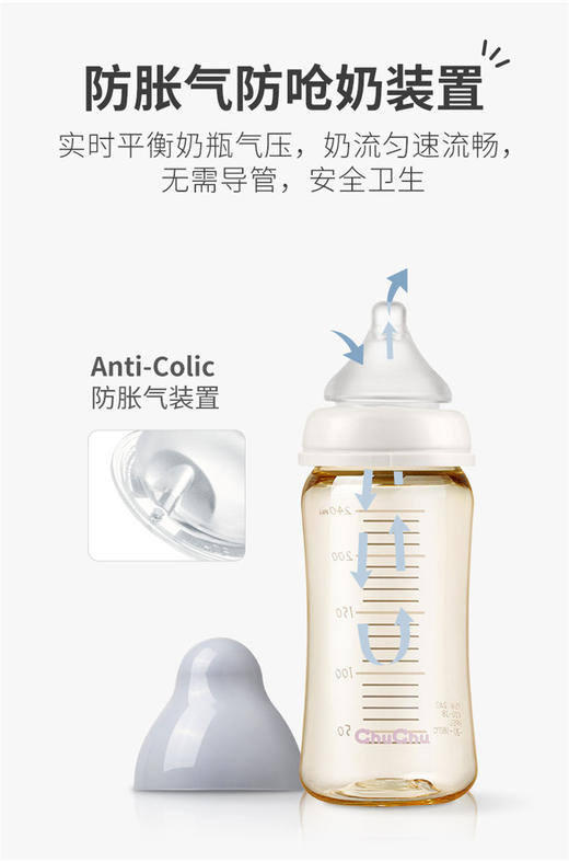 日本啾啾BABYCHUCHUBABY马卡龙PPSU奶瓶240ml 本土版 日本直邮JPY带授权招加盟代理 商品图3