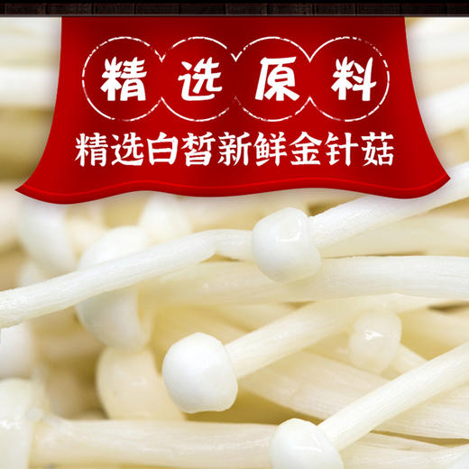 素亦派金针菇山椒味 香辣味34g/袋*15袋约510g 商品图6