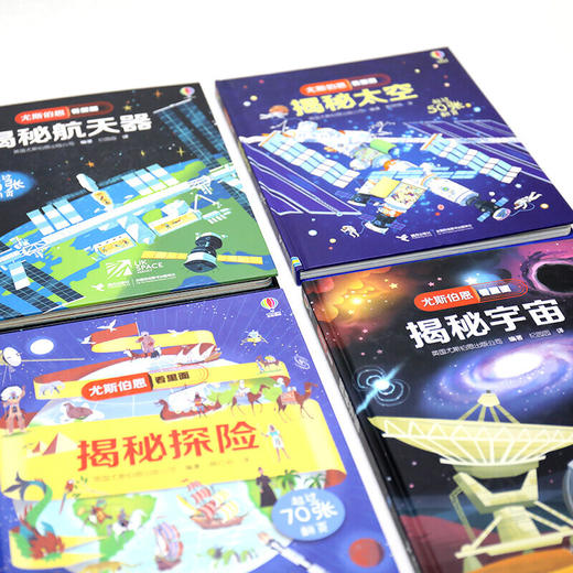 尤斯伯恩揭秘系列·太空探索篇（5-8岁） 商品图1