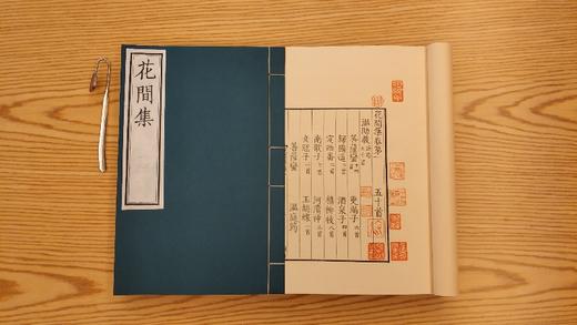 雕版宋本《花间集》— 墨印套红本（编号） 商品图7