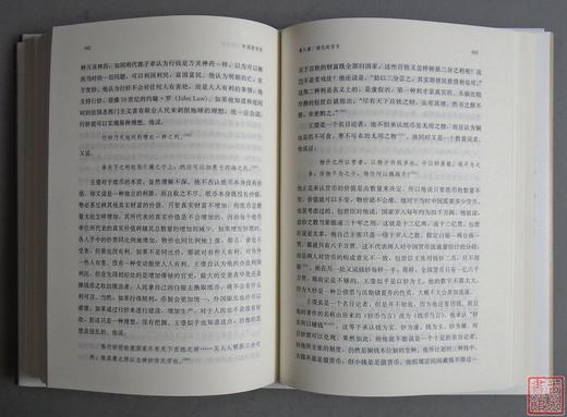 《中国货币史 》简体字版 上下册 商品图10