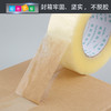3卷透明胶带 宽4.5cm 6cm 商品缩略图1