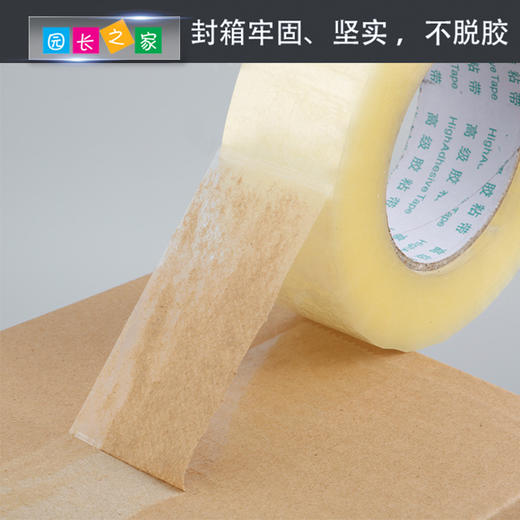 3卷透明胶带 宽4.5cm 6cm 商品图1