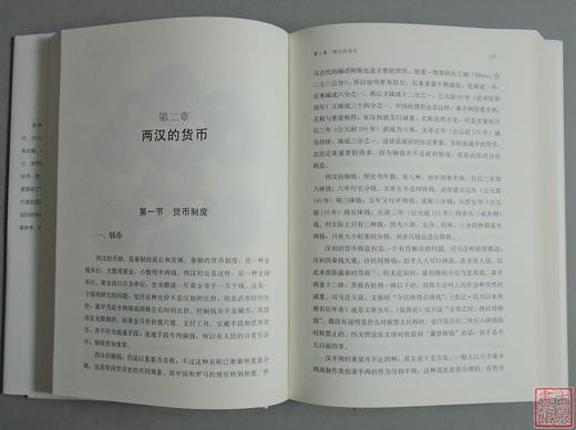 《中国货币史 》简体字版 上下册 商品图3