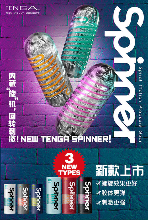 TENGA典雅日本进口 旋吸式龙骨飞机杯SPINNER 商品图1