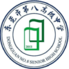东莞市第八高级中学校新生校服套餐（统一军训期间在学校发放） 商品缩略图0