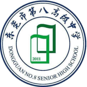 东莞市第八高级中学校新生校服套餐（统一军训期间在学校发放）
