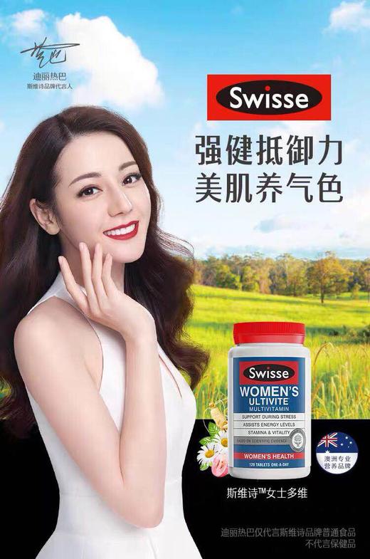 澳洲Swisse 斯维诗-新包装女士多种维生素120粒-会员5折 商品图3