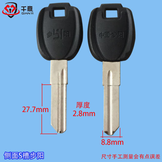 侧面S槽步阳 商品图0