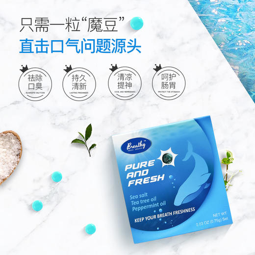 【美国进口】布雷希牛至油口气爆珠糖——速效清新口气 商品图2