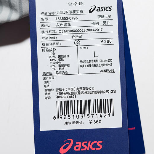【特价】Asics亚瑟士 男款6IN印花运动短裤 商品图4