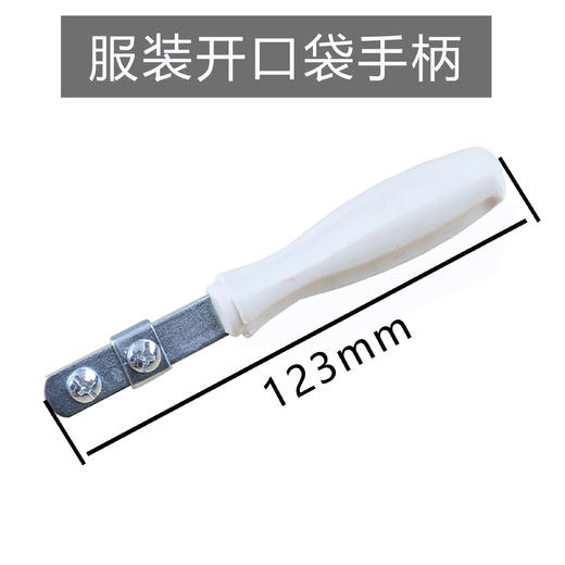 手工开刀手柄DIY制作布艺服装厂车口开口袋用手柄切口刀片架子 商品图4