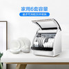 【氧气直购节】海尔（Haier） 洗碗机6套家用台式高温消毒除菌风机烘干快速洗小海贝HTAW50STGB 商品缩略图6