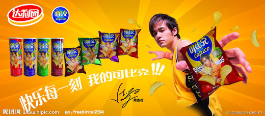 可比克薯片105克 罐 商品图1