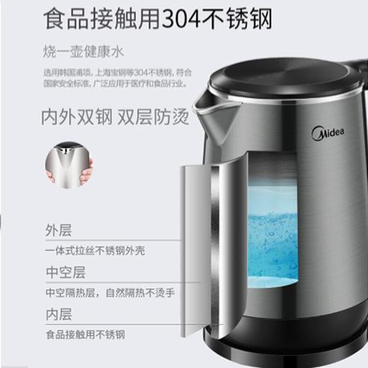 【氧气直购节】美的（Midea）电水壶1.7L家用电热水壶双层防烫烧水壶不锈钢热水壶MK-HJ1713a 商品图3
