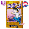 【中商原版】名侦探柯南 98 日文原版 名探偵コナン 98 少年サンデーコミックス 商品缩略图0