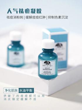 悦木之源净痘祛痘凝胶10ml疏通毛孔淡化痘印舒缓修复肌肤