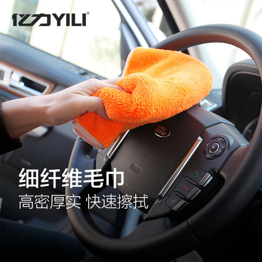 亿力YILI吸水擦车毛巾 商品图6