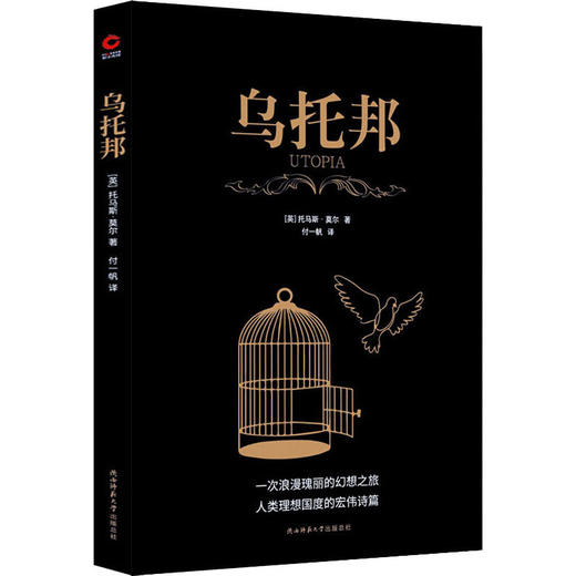 乌托邦 商品图0