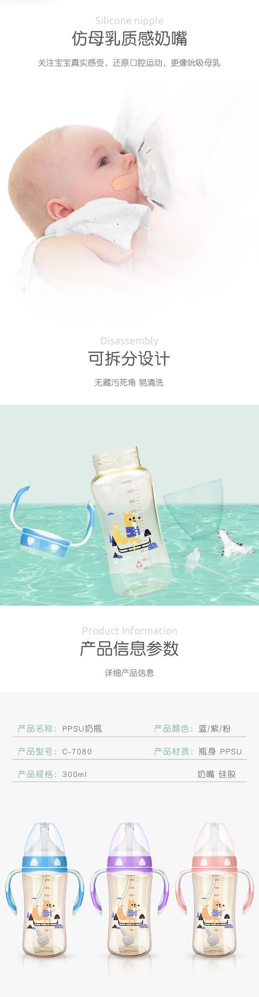 【1:1送奶瓶刷】可亲佳儿宽口径PPSU奶瓶300ml【3色混发】 C-7080JPY带授权招加盟代理 商品图3