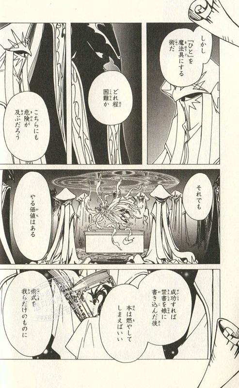 【中商原版】百变小樱魔术卡 透明牌篇 08 魔卡少女樱 库洛魔法使 日文原版 カードキャプターさくら クリアカード編 8 CLAMP 商品图1