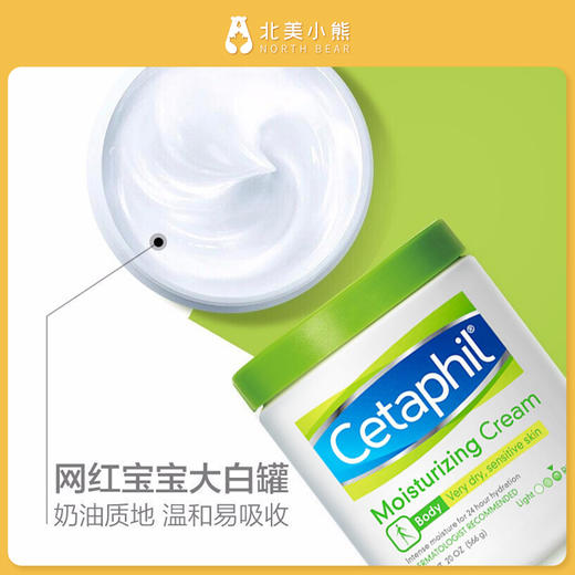 丝塔芙Cetaphil面霜补水润肤乳保湿身体乳453g+566g套装 #美国直邮 商品图5