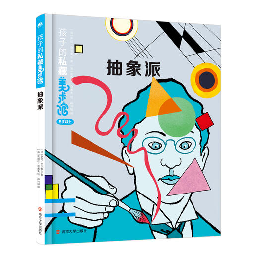 孩子的私藏美术馆（全4册） 商品图4