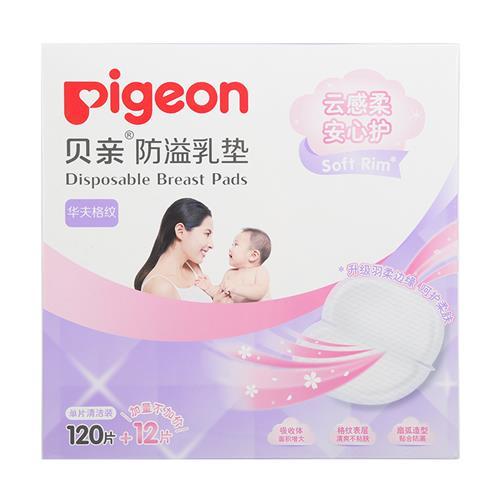 贝亲（120+12）片装防溢乳垫（盒装）QA49 商品图1