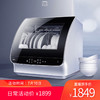 【氧气直购节】海尔（Haier） 洗碗机6套家用台式高温消毒除菌风机烘干快速洗小海贝HTAW50STGB 商品缩略图0