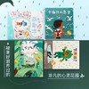 【3-6岁】大师绘本花园 与全世界孩子共读经典 15册 给儿童绘本精选 获奖大师作品情商教养绘本 国外情绪管理 中信出版 商品缩略图1