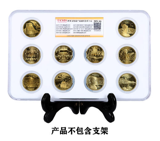 预定！世界文化遗产纪念币大全套 评级币 商品图1