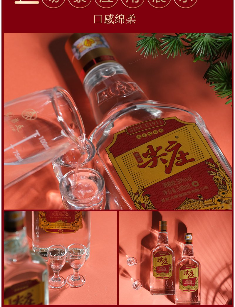 同城快送50度尖庄红优6瓶