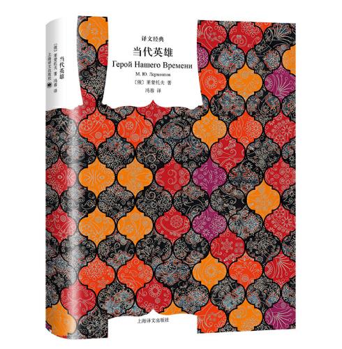 当代英雄 商品图0