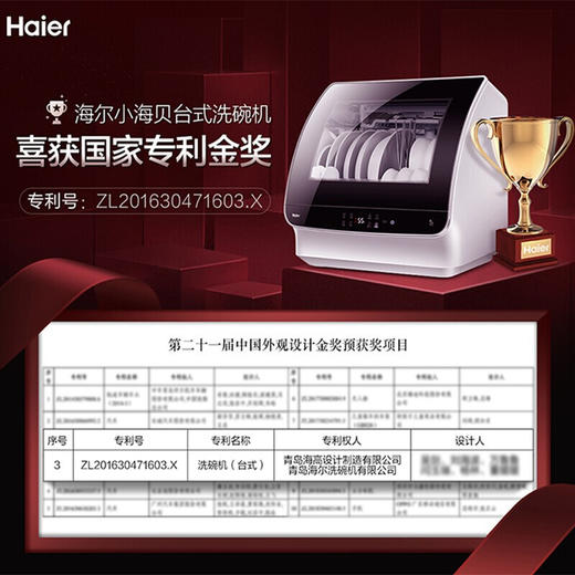 【氧气直购节】海尔（Haier） 洗碗机6套家用台式高温消毒除菌风机烘干快速洗小海贝HTAW50STGB 商品图3