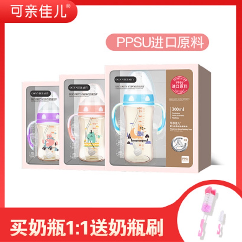 【1:1送奶瓶刷】【颜色均发】可亲佳儿PPSU奶瓶24只套餐JPY带授权招加盟代理