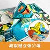 机器人立体书 商品缩略图1