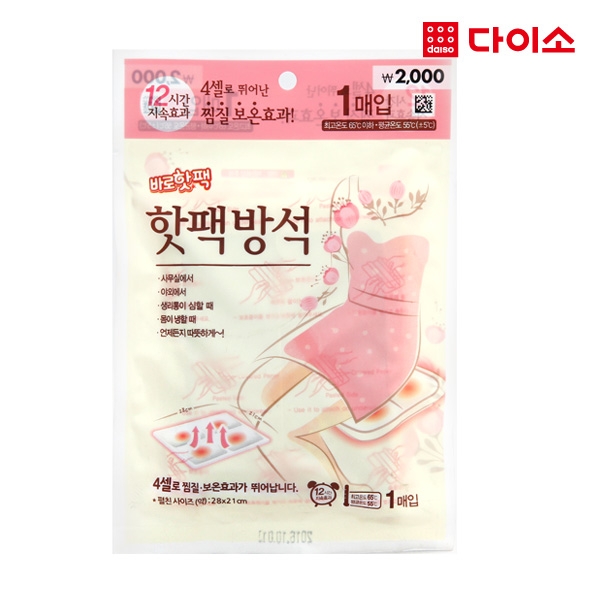 [Daiso]Hot Pack Cushion 1P-1001591大创 冬季 室外 热敷贴JPY带授权招加盟代理
