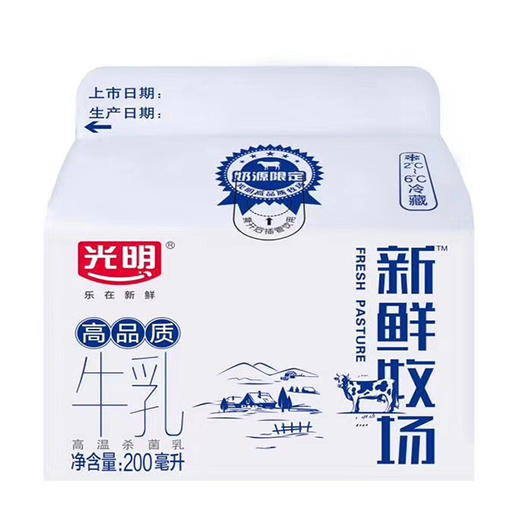 光明200ml新鲜牧场高品质牛乳