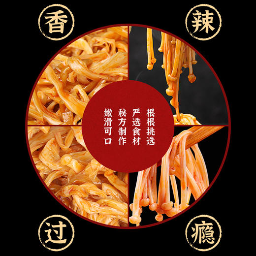 素亦派金针菇山椒味 香辣味34g/袋*15袋约510g 商品图2