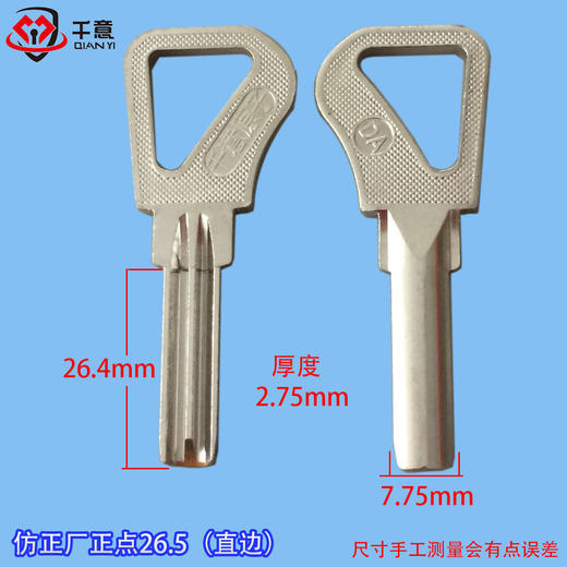 仿正厂正点26.5 商品图0