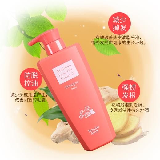 贝缇雅美生姜防脱发强根保养洗发水500ml
