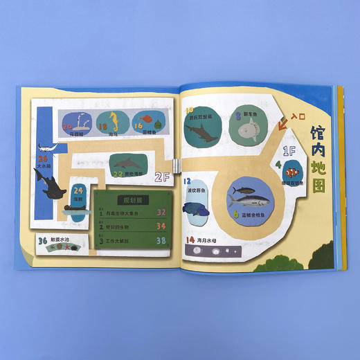 【点读版】一起去逛动物园水族馆：全2册 商品图1