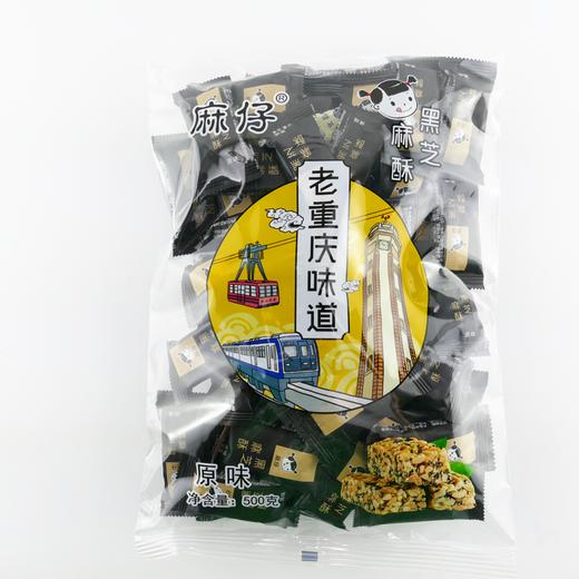 重庆特产【麻仔黑芝麻酥】花生芝麻糖 商品图4