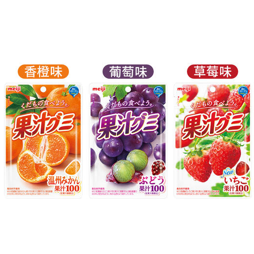日本 明治meiji果汁软糖QQ糖果 51g 商品图1